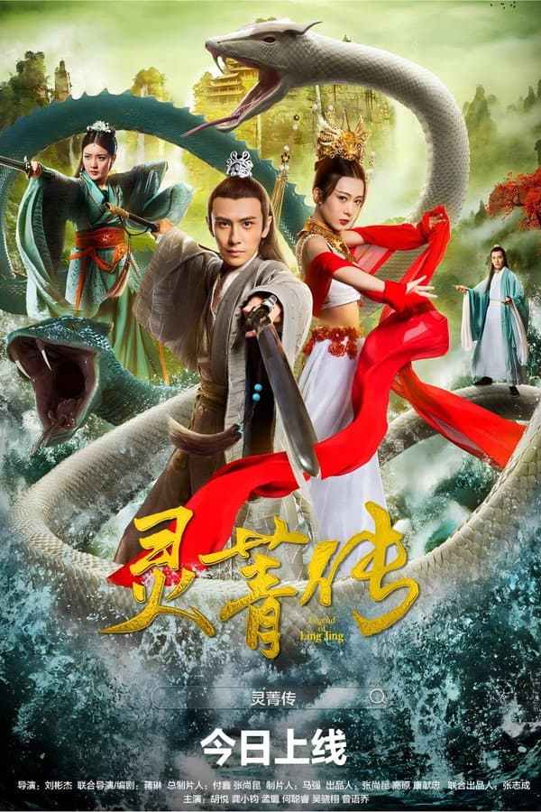 Legend of Ling Jing