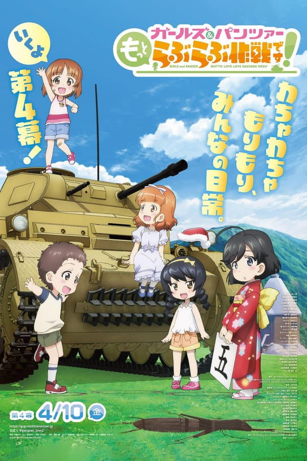 Girls und Panzer: Motto Love Love Sakusen Desu! Act 4
