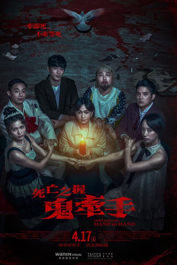 Hold to Death: Hand in Hand