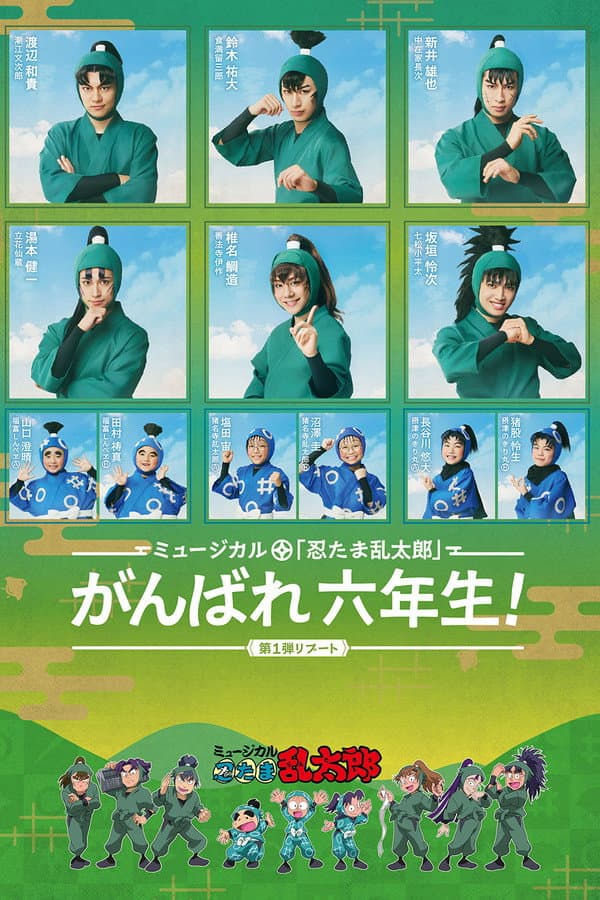 Nintama Rantarou 1st Musical Reboot: Good Luck, 6th Graders!