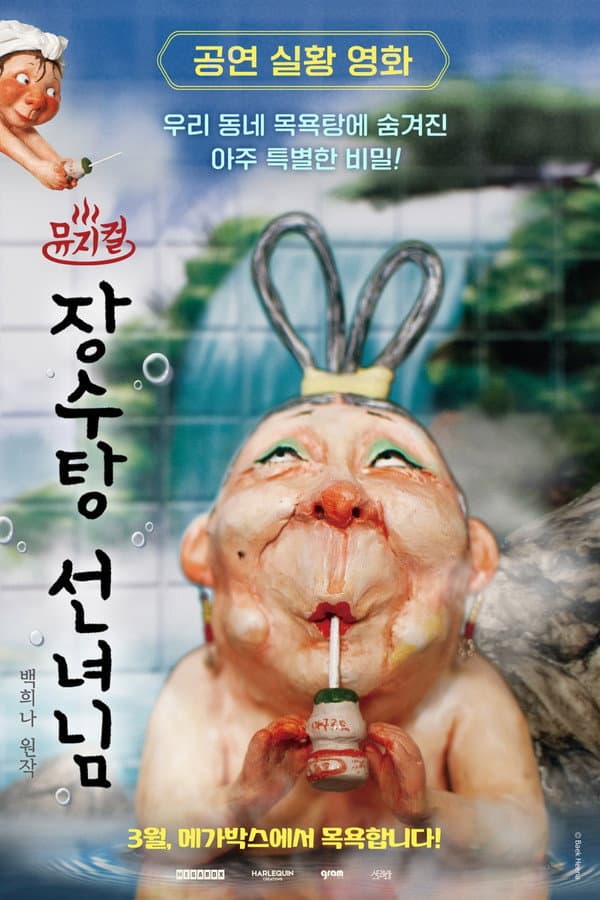 Musical the Bath Fairy