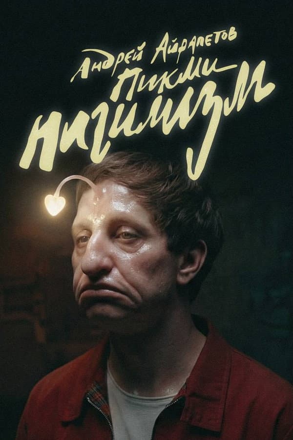 Andrey Ayrapetov: Pick-Me Nihilism